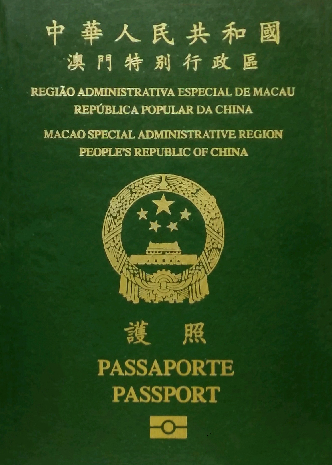 [越南簽證2024]持有澳門護照人如何申請越南簽證？澳門人申請越南電子簽證，落地簽證的指導