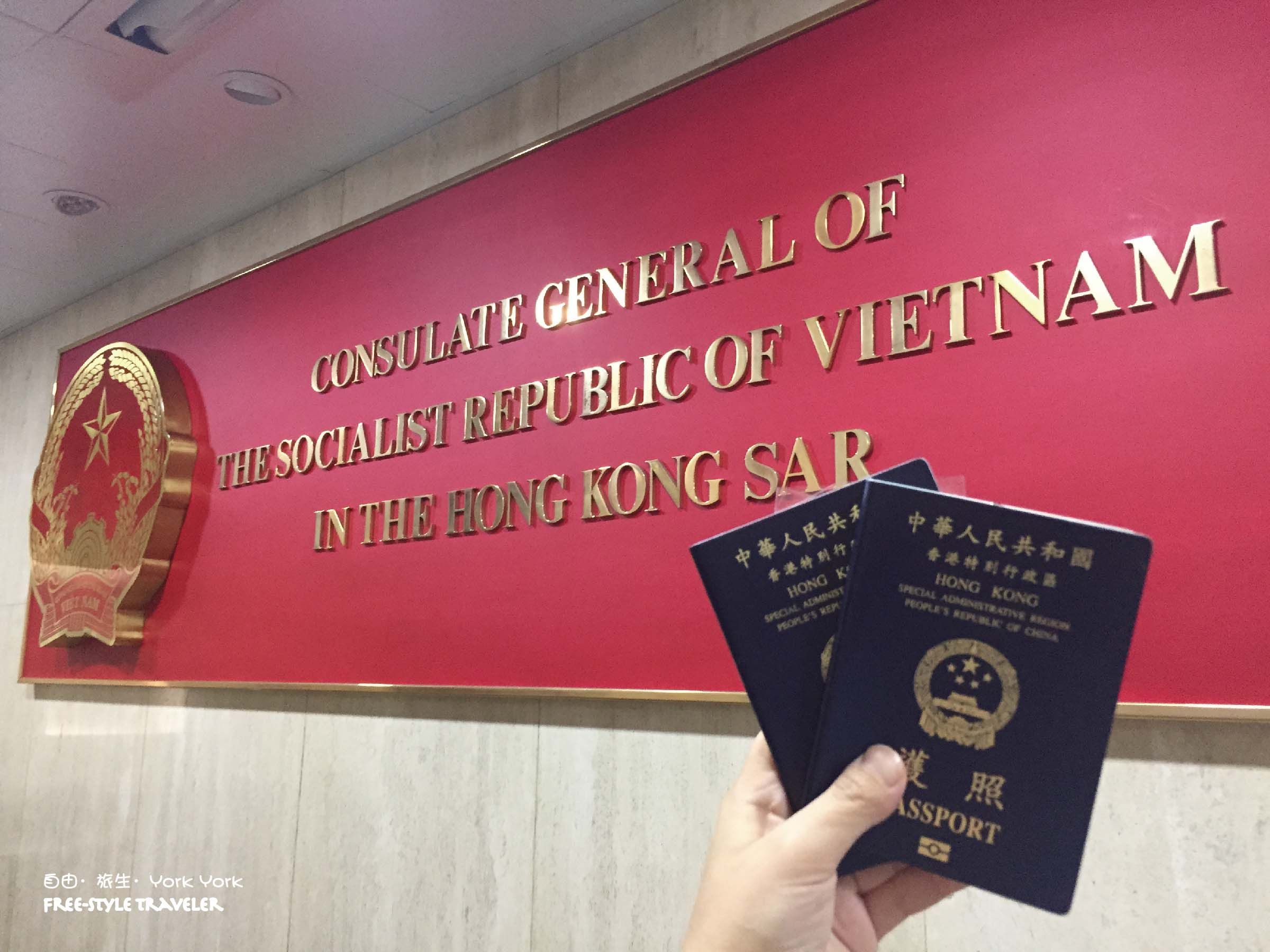 【越南签证2023】大流行期间如何在驻香港越南领事馆申请越南签证？