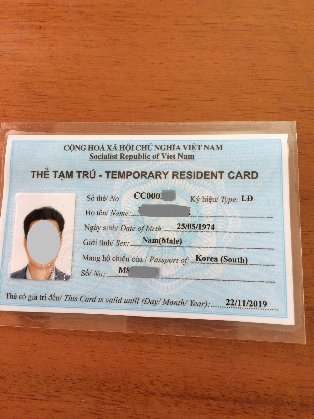 香港护照持有人的越南暂住证 2024 | 为香港公民申请越南暂住证的程序