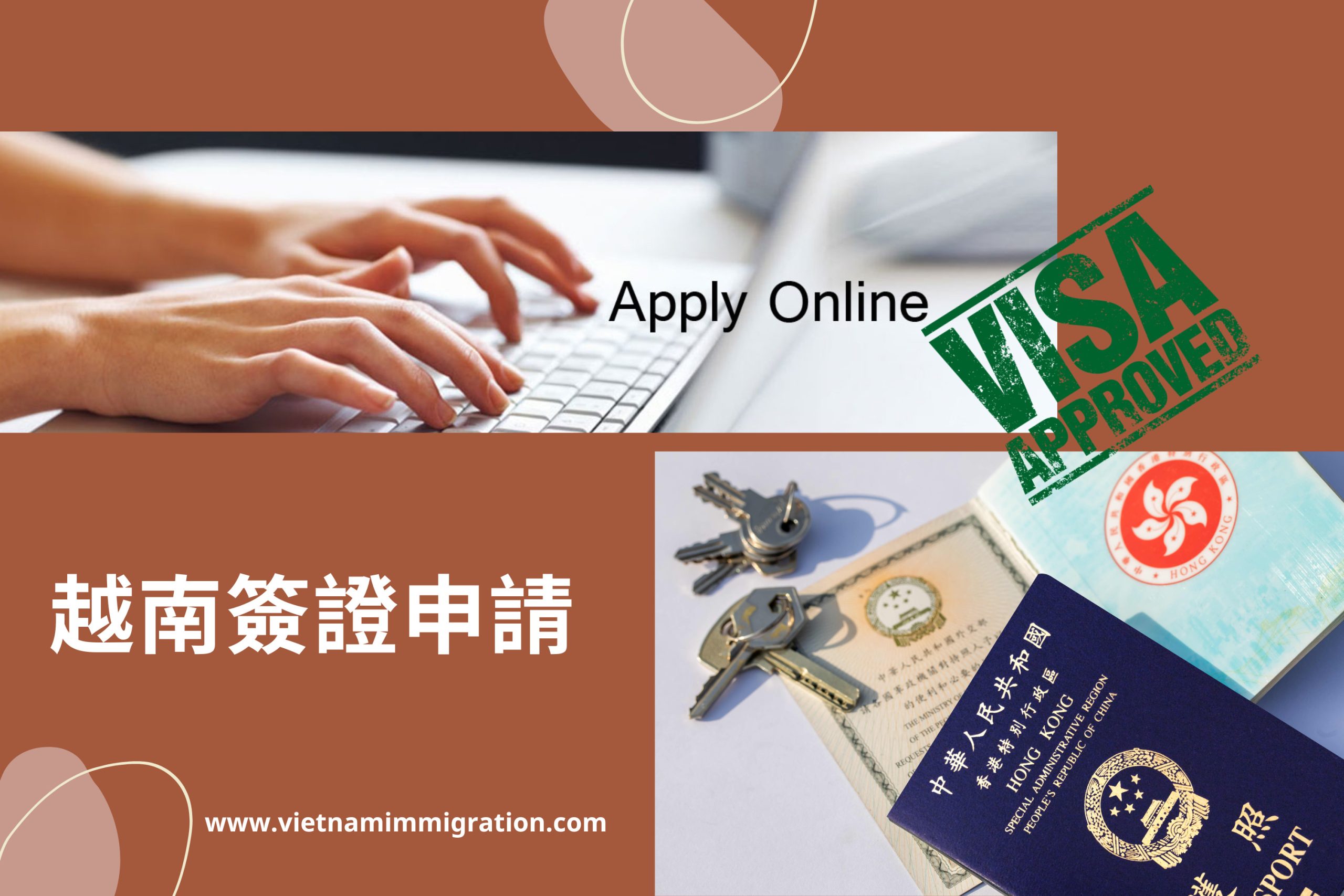 【香港公民飛往河內的電子簽證 2024】 如何申請香港公民進入河內的越南電子簽證