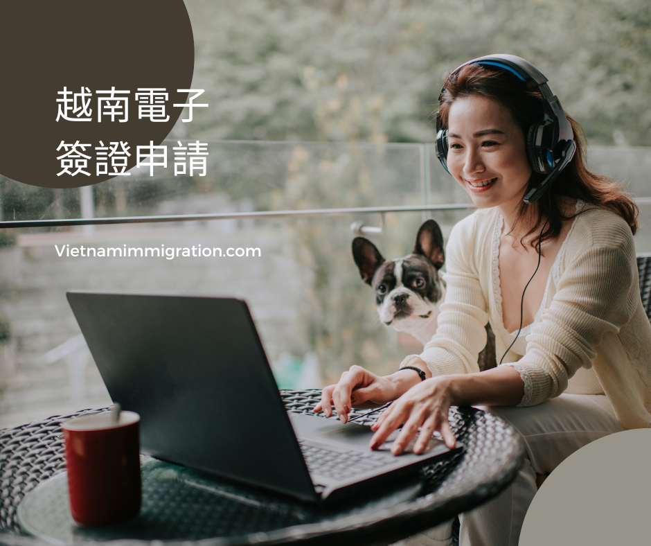 香港人申請越南電子簽證要多長時間？如何緊急申請流程？