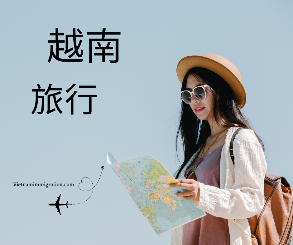 一步一步的指南：香港人如何申請越南簽證到峴港旅遊 2024